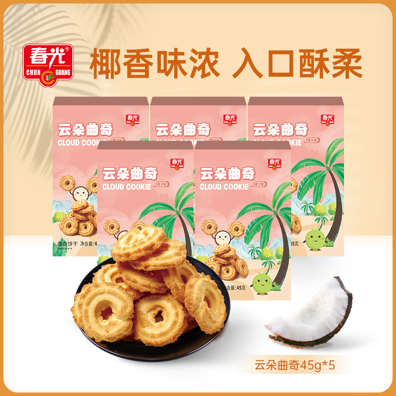 椰子饼干曲奇云朵曲奇千层酥椰子华夫卷椰子薄脆盒装海南特产食品