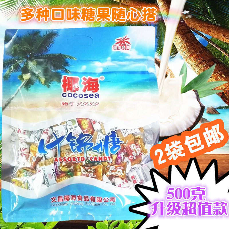 海南特产 椰海什锦糖500g 各种糖果随心搭 椰子糖软糖咖啡糖 袋装