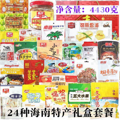春光海南组合套餐大礼包