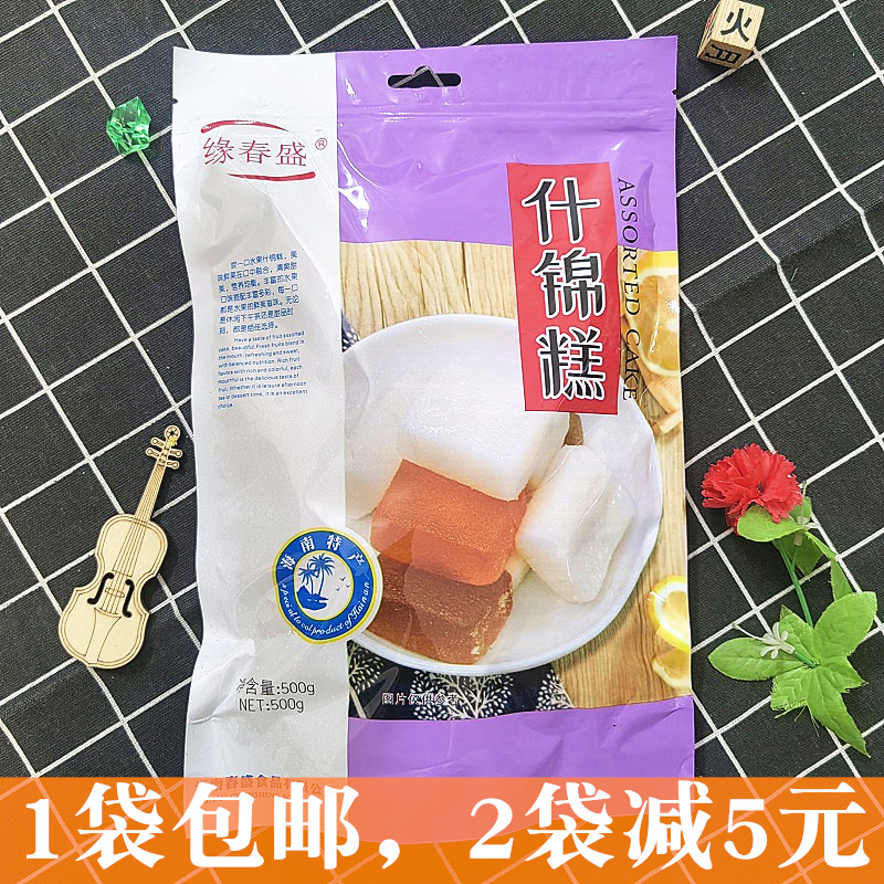海南特产缘春盛什锦糕500g传统糕点软糖多口味椰子糕零食喜糖软糕