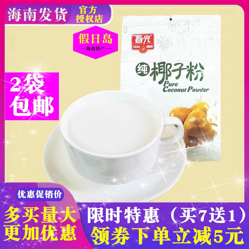 春光280g早餐奶纯椰子粉买7送1