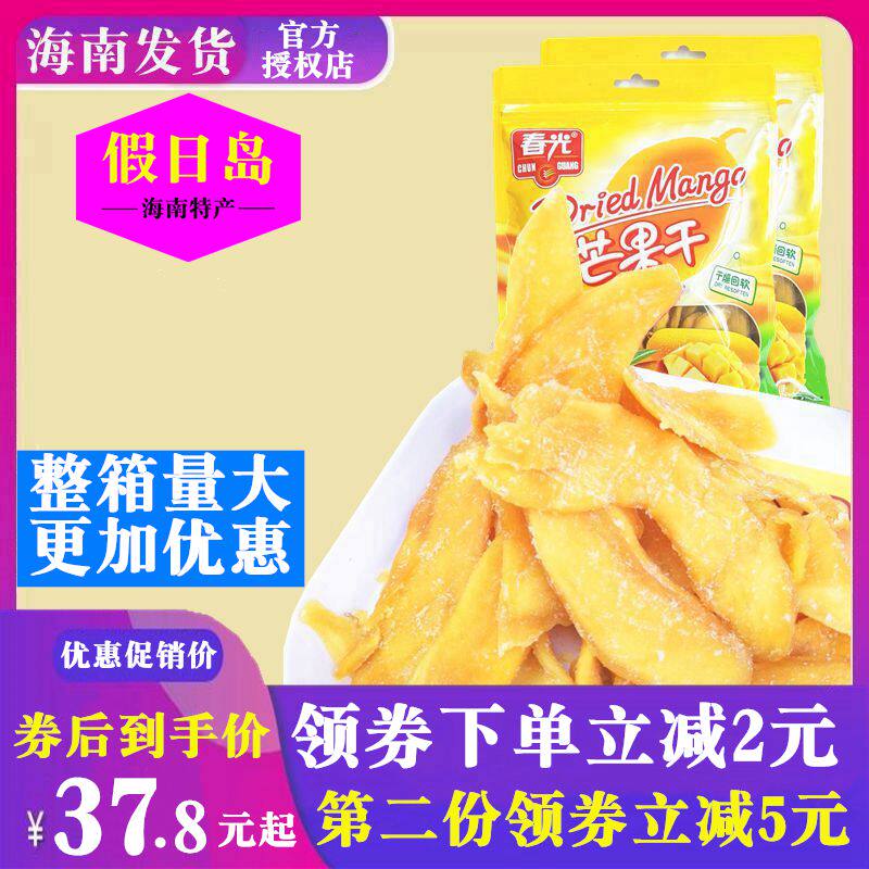 海南特产春光芒果干168gx2袋蜜饯