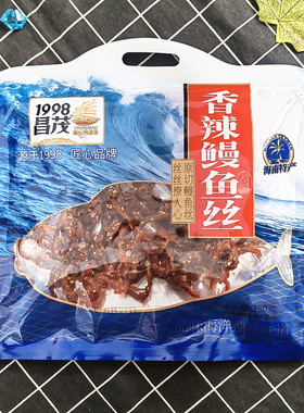 2袋包邮昌茂食品芝麻蜜汁香辣鳗鱼丝150g即食海鲜鳗鱼干海南特产