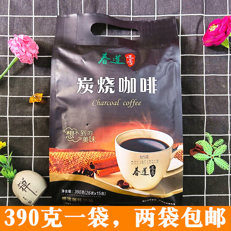 包邮 海南特产春莲迈号炭烧咖啡390g 香醇速溶咖啡粉传统咖啡,咖啡/麦片/冲饮,研磨咖啡粉,淘宝优惠券,粉丝福利购,淘宝优惠卷