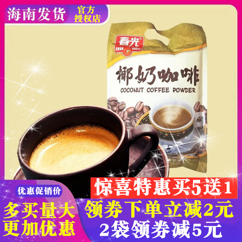 春光海南特产360g速溶咖啡粉