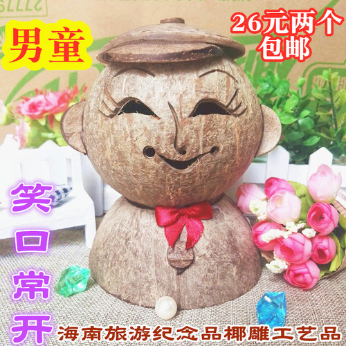 民族传统特产旅游纪念品娃娃椰壳