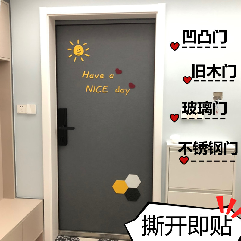自粘毛毡门贴纸翻新防盗门装饰定制改色美化北欧卧室改造入户门毡