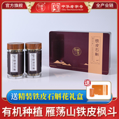 铁枫堂铁皮石斛雁农贡斛种植枫斗礼盒装 200g官方旗舰店