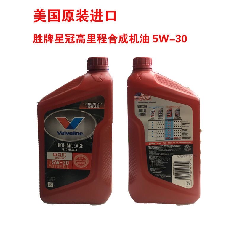 进口胜牌星冠合成机油10W-40 5w-30 4升和1升美国原装高里程机油
