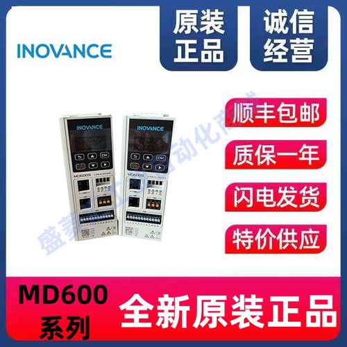 汇川简易型通用变频器MD600S