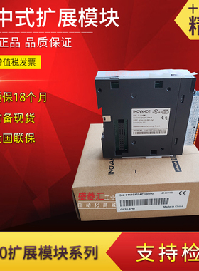 全新原装汇川PLC模块 GL10-0016ER 1600END 0016ETN 4AD 4DA 4PM