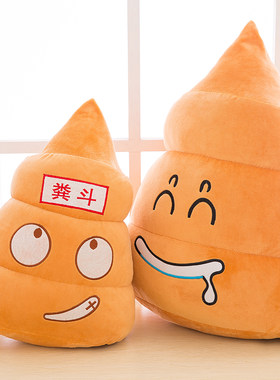 粪斗大便便公仔屎粑粑恶搞怪礼物