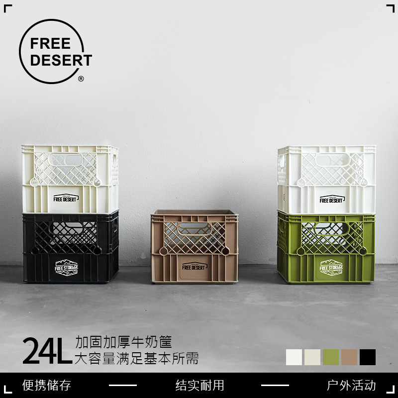 【清仓】美式牛奶筐工业风收纳车载露营收纳凳储物箱塑料储物篮,收纳整理,收纳筐,淘宝优惠券,粉丝福利购,淘宝优惠卷