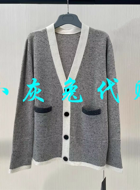 小灰兔代购宽松V领口袋针织外套5499238-7T15231-033