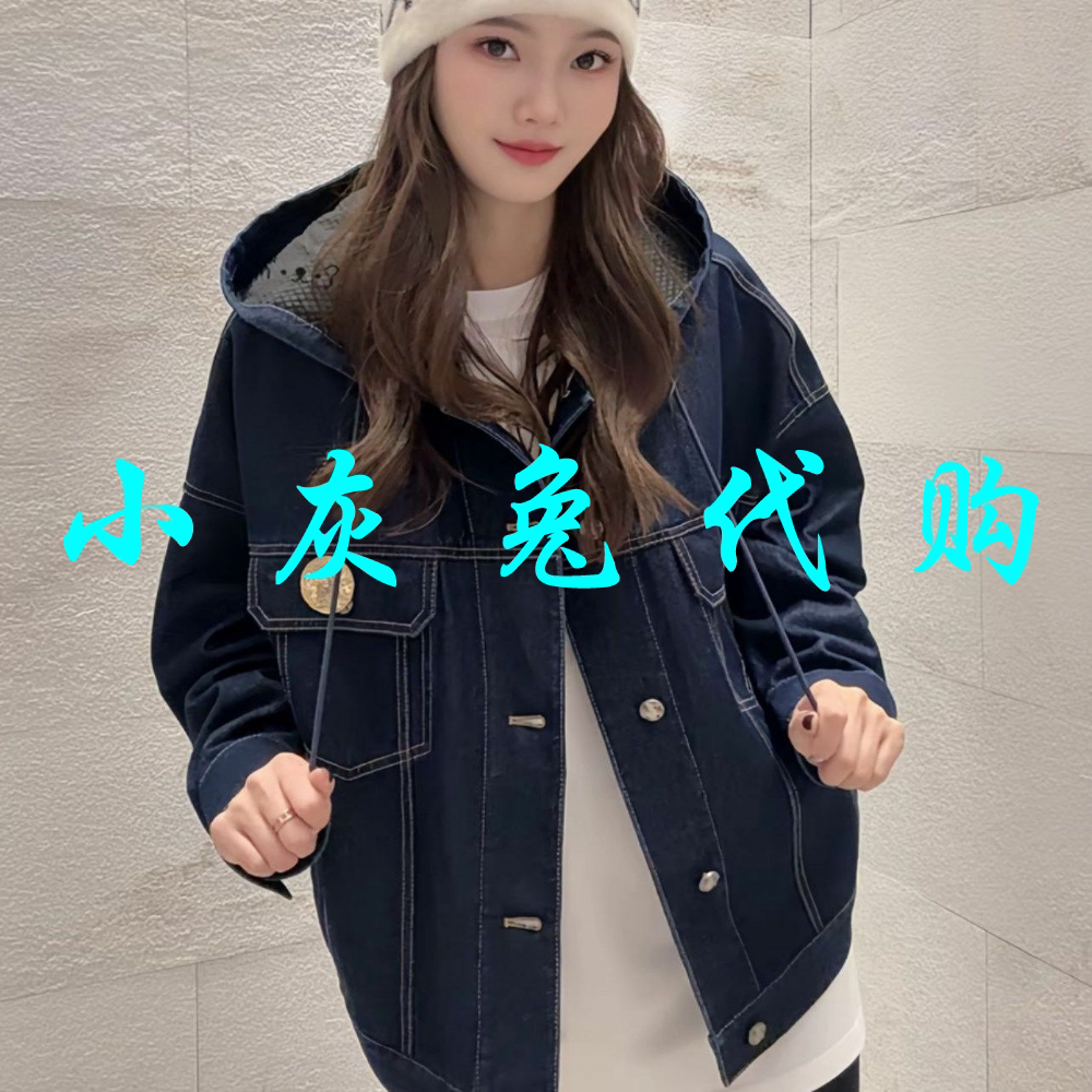 小灰兔代购2025秋新款宽松百搭休闲连帽牛仔外套540049-4221522
