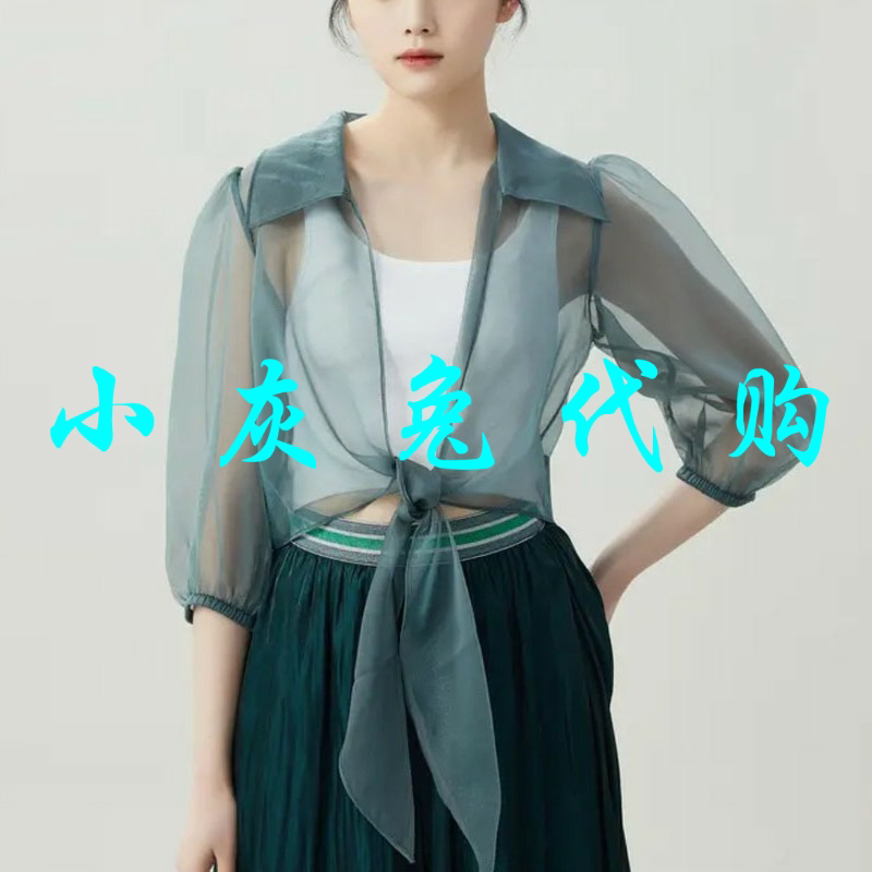 小灰兔正品代购2023夏款欧根纱防晒短袖衬衫5300952-1104721-