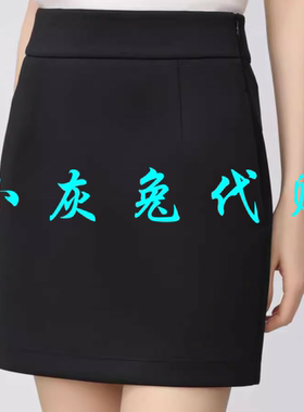 小灰兔正品2024秋新款高腰包臀半身裙短裙520046-4206311