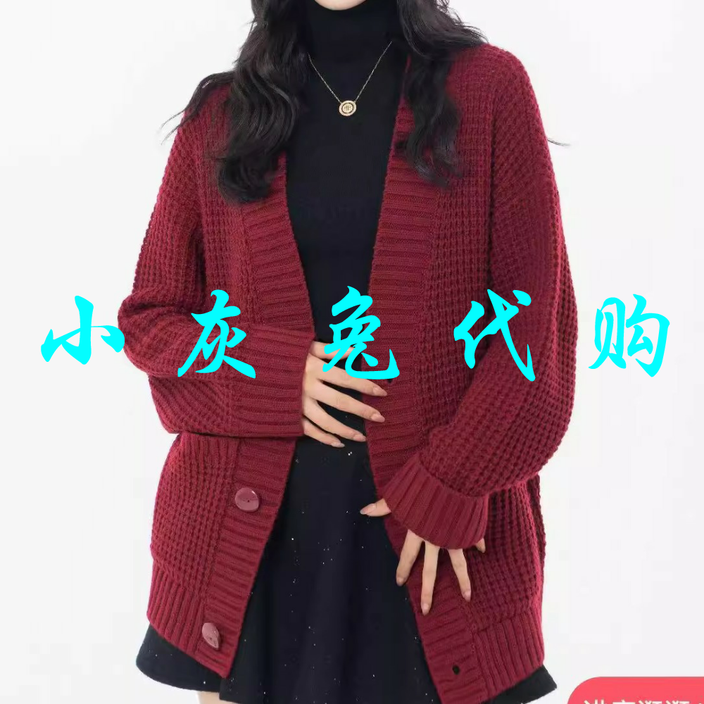 小灰兔代购2025秋新款V领华夫格针织开衫5499286-4T18925-003