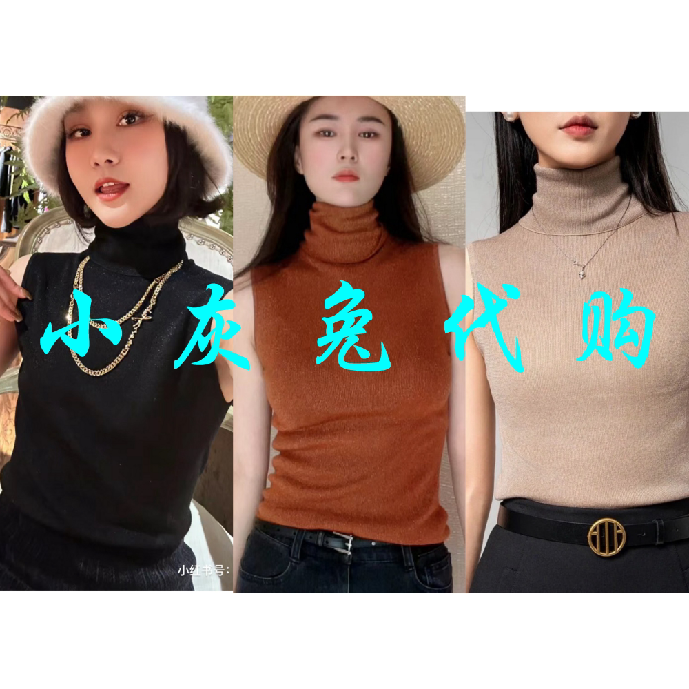 小灰兔代购无袖高领针织背心5399649-4T20743-005