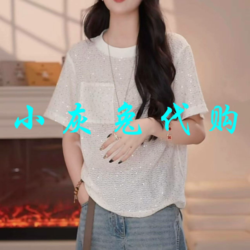 小灰兔代购2026夏新款百搭圆领短袖亮片T恤女530088-2A94283