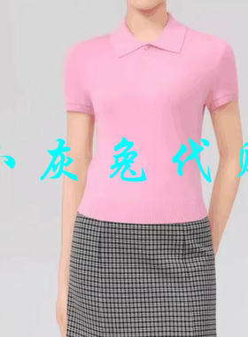 小灰兔代购2025春新款翻领冰丝短袖针织衫T恤女538004-1T59665