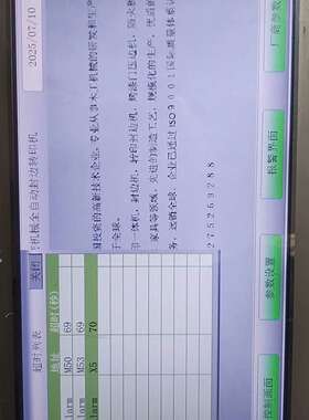 维控10寸触摸屏 PI3102HE议价