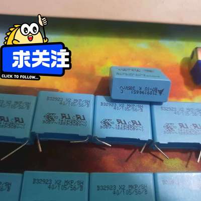 30个 EPCOS/西门子安规薄膜电容 B32923 X2议价