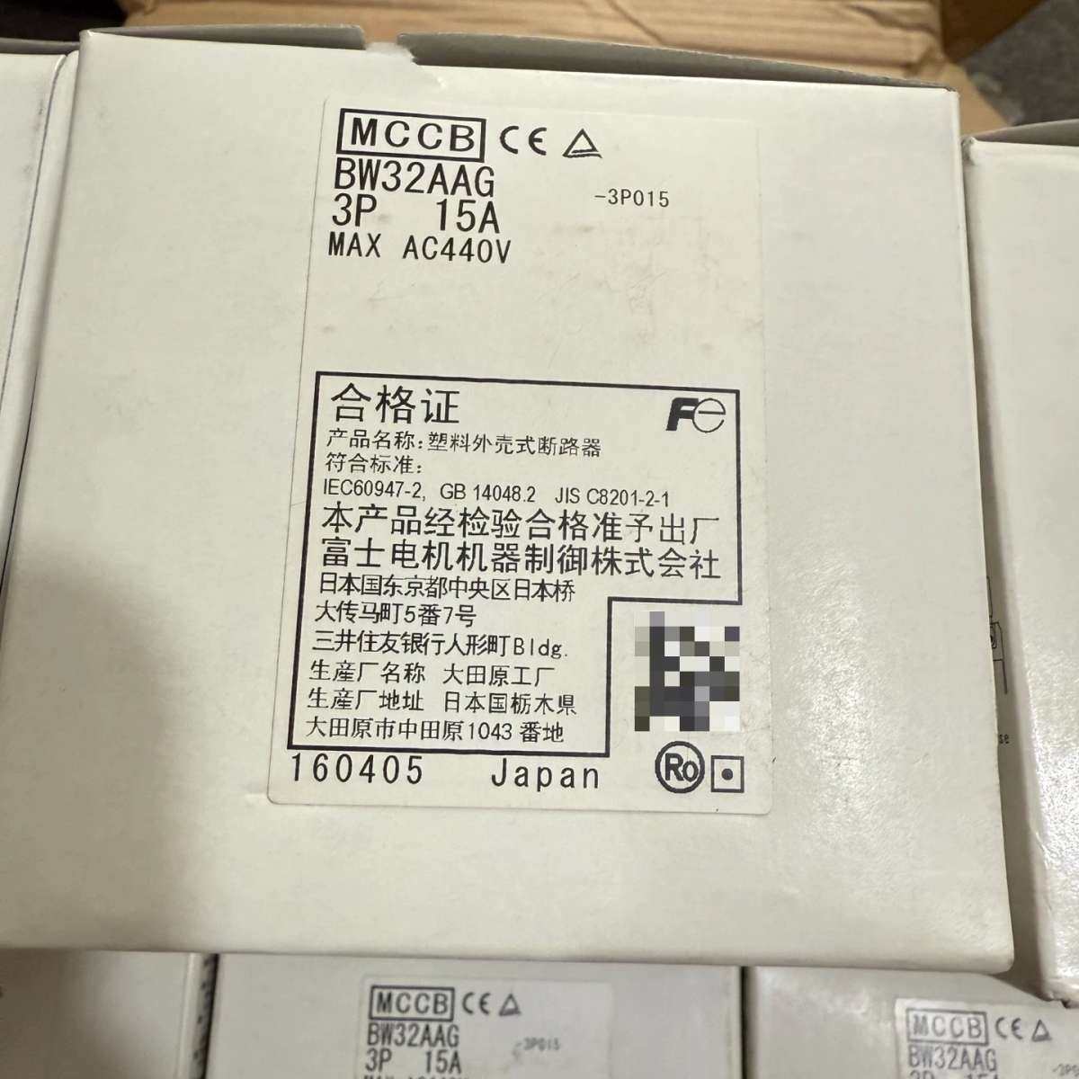 BW32AAG  -3P015 富士塑料外壳式断路器，3P，议价,电子元器件市场,其它元器件,淘宝优惠券,粉丝福利购,淘宝优惠卷