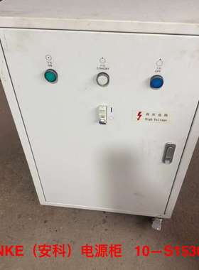 深圳ANKE（安科）电源柜，型号：10—S15303，201议价