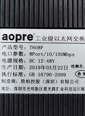 aopre欧柏工业级以太网交换机 T608F议价