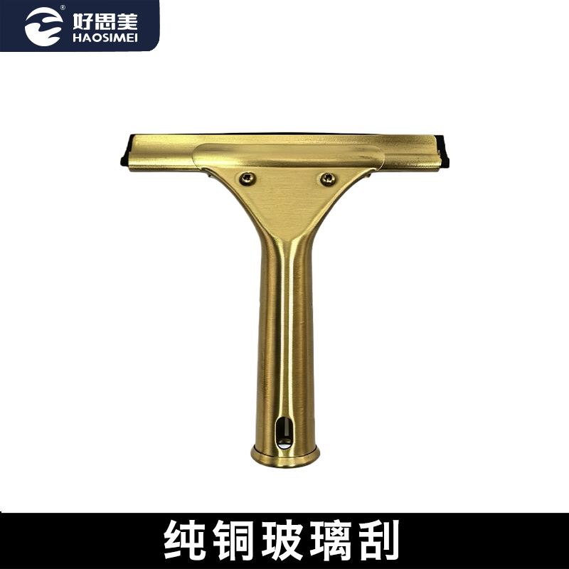 好思美纯铜玻璃刮黄铜小刮刀专业保洁家政玻璃清洁擦窗神器刮水器