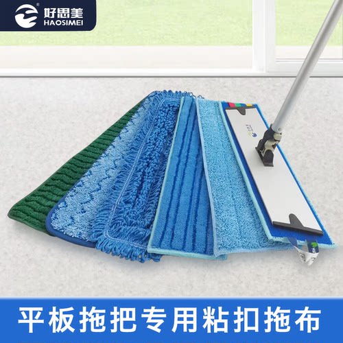 好思美平板拖把替换布平板拖布拖把尘推头平板拖把头平拖把拖把布
