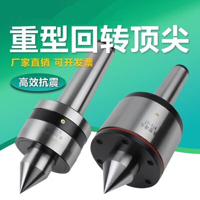 MT6-10T重型回转活动顶针
