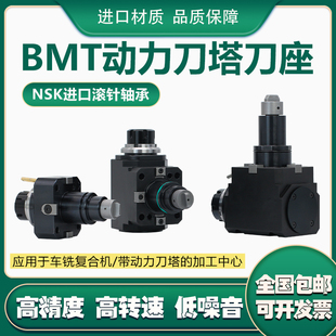动力刀座刀塔数控车铣刀座BMT40 65侧铣动力头万向车床刀塔