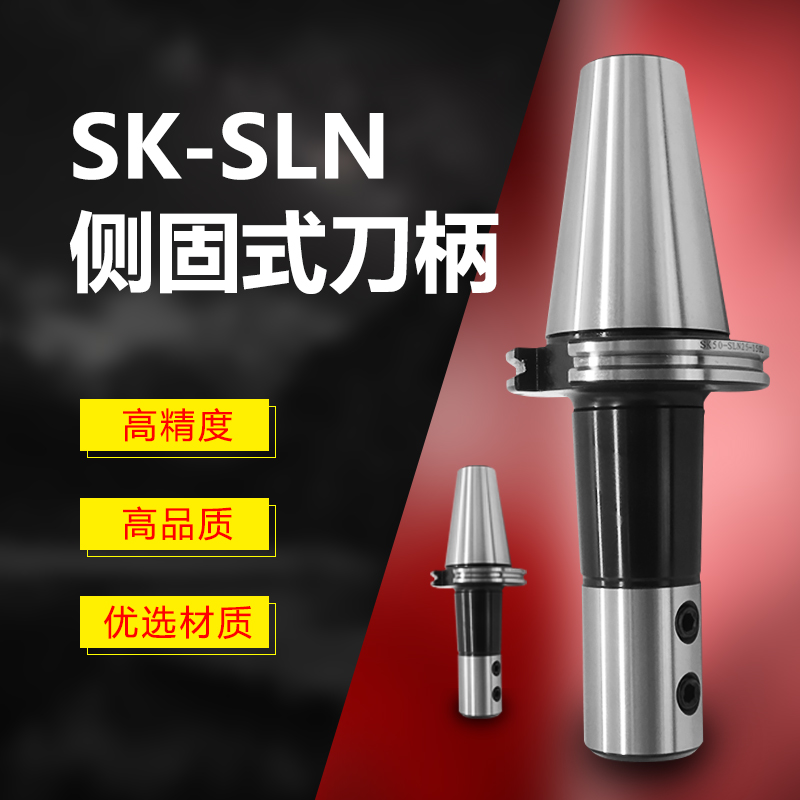 U钻专用刀柄侧固式刀柄