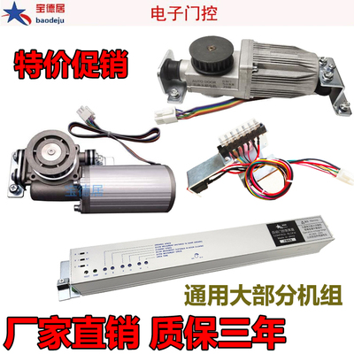 通用松下控制器自动门感应门控制器电机马达电脑控制板自动门电脑