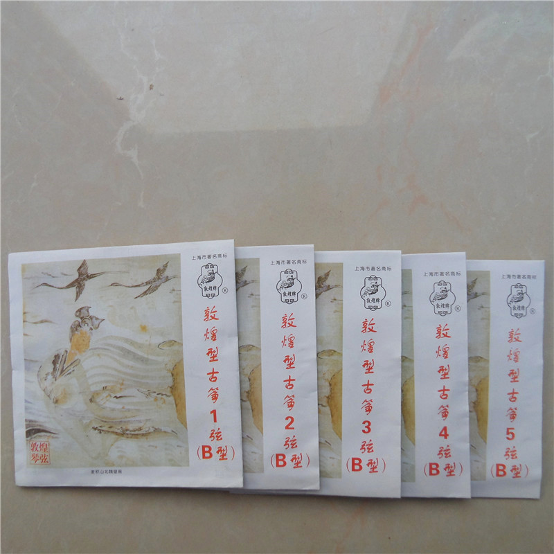 正品古筝B弦标准古筝通用古筝琴弦德国进口钢芯1-21套弦包邮