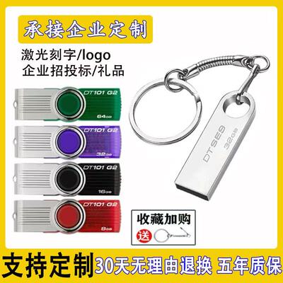 金士顿u盘1g2g4g8g16g高速车载手