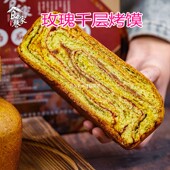 甘肃特产玫瑰千层烤馍 红枣泥味 豆沙味五彩糕点饼子速食特色小吃