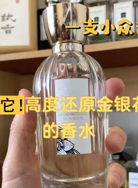 表姐试香 忍冬/雨后清晨/济州岛茶/微醺玫瑰 香水小样正品