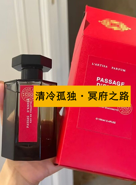 冥府之路小偷玫瑰寻找蝴蝶追忆梵音藏心狂恋苦艾香杉雨藤香水小样