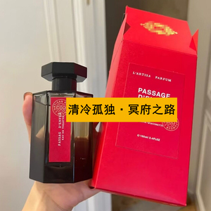 冥府之路小偷玫瑰寻找蝴蝶追忆梵音藏心狂恋苦艾香杉雨藤香水小样