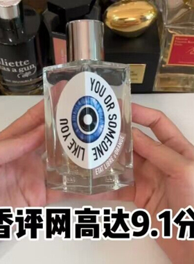 解放橘郡像你的人攻壳机动队壳中魂龙与玫瑰我是垃圾牧神香水小样