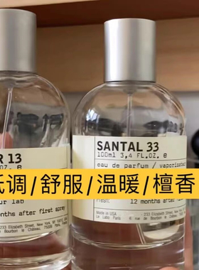 檀香木33玫瑰红茶29小样