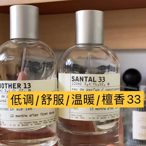 檀香木33玫瑰红茶29小样