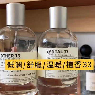 檀香木33玫瑰红茶29小样