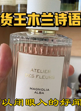 木兰诗语北国雪松烟雨茉莉微醺芙蓉小猪包灰绿丝带肉丝带香水小样