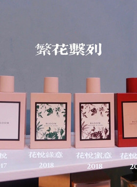 罪爱女士花悦绽放气味记忆小样