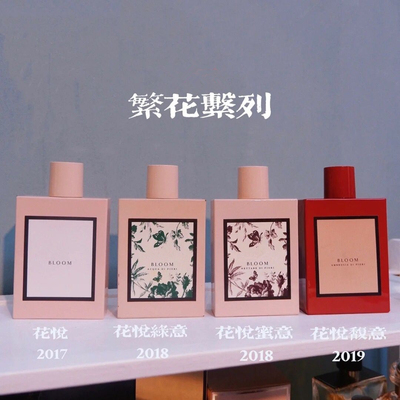 罪爱女士花悦绽放气味记忆小样