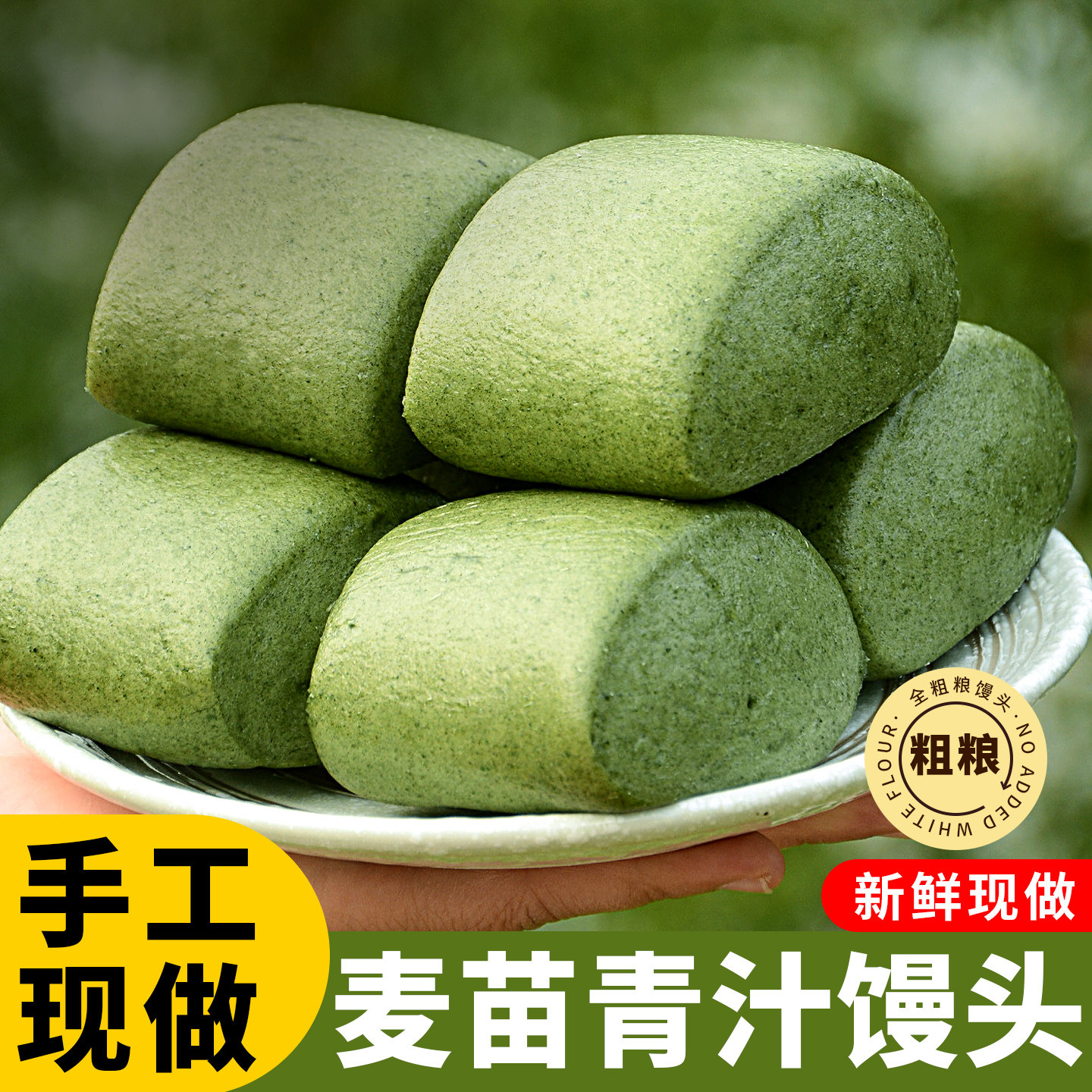 手工青汁馒头麦糕馍馍儿童健康早餐半成品加热即食速食糕点心